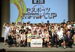 画像ギャラリー No.006のサムネイル画像 / 「e-sports SQUARE」,PCが当たる新規登録キャンペーンをWeb限定で実施