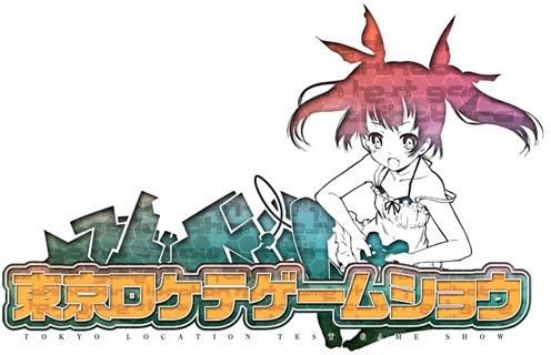 画像ギャラリー No.001のサムネイル画像 / 同人/インディーズゲーム展示会「東京ロケテゲームショウ」が11月11日に開催