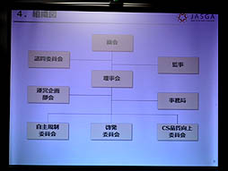 グリー 田中社長などが登壇した，「一般社団法人ソーシャルゲーム協会（JASGA） 記者発表会」の模様をレポート