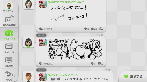 画像ギャラリー No.107のサムネイル画像 / Wii本体からのデータ引き継ぎやバーチャルコンソールってどうなっているの?―― 「Wii U」をさっそく触ってみた!