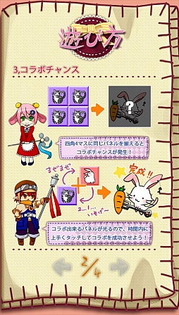 画像ギャラリー No.003のサムネイル画像 / PlayStation Mobile向け「妖精たちのまぜぐるみ工場」が2013年1月に配信