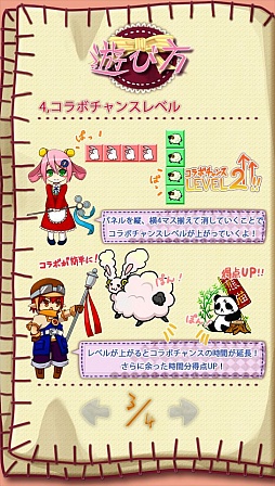 画像ギャラリー No.004のサムネイル画像 / PlayStation Mobile向け「妖精たちのまぜぐるみ工場」が2013年1月に配信