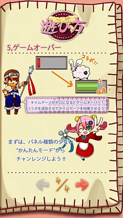 画像ギャラリー No.005のサムネイル画像 / PlayStation Mobile向け「妖精たちのまぜぐるみ工場」が2013年1月に配信