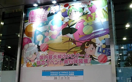 画像ギャラリー No.001のサムネイル画像 / クリスマスは秋葉原でPCゲームを。「秋葉原PCゲームフェスタ」が12月22日〜24日に開催