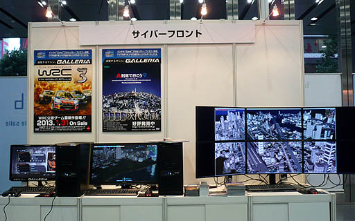 画像ギャラリー No.010のサムネイル画像 / クリスマスは秋葉原でPCゲームを。「秋葉原PCゲームフェスタ」が12月22日〜24日に開催