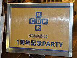 画像ギャラリー No.001のサムネイル画像 / 「ドラゴンズドグマ:ダークアリズン」「ヴァンパイア リザレクション」などのコラボメニューも明らかになった,「カプコンバー」1周年記念パーティーをレポート