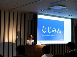 画像ギャラリー No.016のサムネイル画像 / テクノロジの未来を担う日本代表の学生チームが決定。マイクロソフト主催のITコンテスト「Imagine Cup 2013」日本大会の模様をレポート