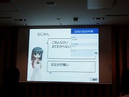 画像ギャラリー No.017のサムネイル画像 / テクノロジの未来を担う日本代表の学生チームが決定。マイクロソフト主催のITコンテスト「Imagine Cup 2013」日本大会の模様をレポート