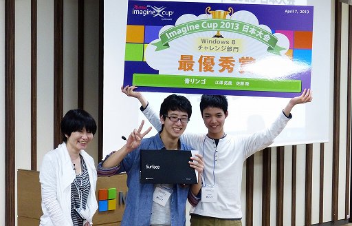 画像ギャラリー No.024のサムネイル画像 / テクノロジの未来を担う日本代表の学生チームが決定。マイクロソフト主催のITコンテスト「Imagine Cup 2013」日本大会の模様をレポート