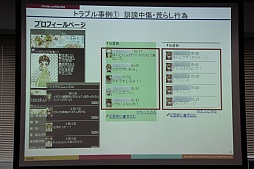 画像ギャラリー No.003のサムネイル画像 / ディー・エヌ・エーがカスタマーサポートセンターのプレスツアーを実施。サービスの安全はどのように守られているのか