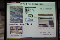 画像ギャラリー No.004のサムネイル画像 / ディー・エヌ・エーがカスタマーサポートセンターのプレスツアーを実施。サービスの安全はどのように守られているのか