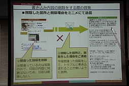 画像ギャラリー No.011のサムネイル画像 / ディー・エヌ・エーがカスタマーサポートセンターのプレスツアーを実施。サービスの安全はどのように守られているのか