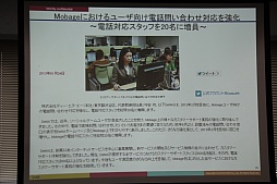 画像ギャラリー No.014のサムネイル画像 / ディー・エヌ・エーがカスタマーサポートセンターのプレスツアーを実施。サービスの安全はどのように守られているのか