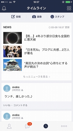 画像ギャラリー No.003のサムネイル画像 / LINE,ニュース事業における5つの新たな取り組みを発表。「4Gamer.net」がLINE NEWSで3月22日から記事を発信