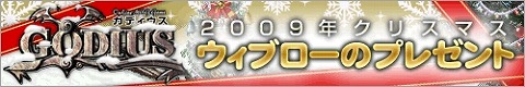 画像ギャラリー No.001のサムネイル画像 / 「ガディウス」,モンスターを倒して豪華なアイテムを手に入れよう