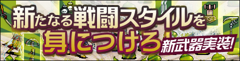 画像ギャラリー No.002のサムネイル画像 / 「ガディウス」“範囲攻撃”の新武器6種類が登場。1つは「宝箱」に