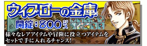 画像ギャラリー No.001のサムネイル画像 / 「ガディウス」新アイテム「魂武器」が登場。ウィブローの宝箱で入手できる