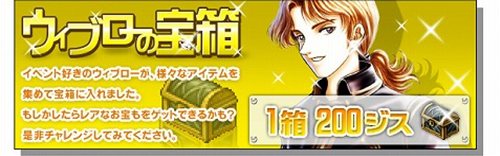 画像ギャラリー No.002のサムネイル画像 / 「ガディウス」新アイテム「魂武器」が登場。ウィブローの宝箱で入手できる