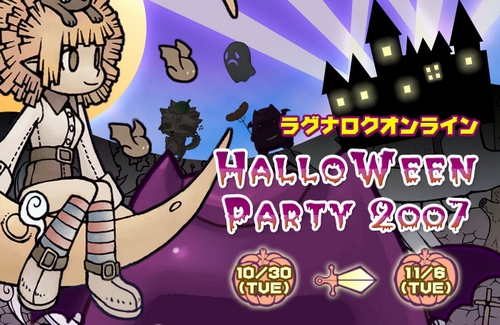 画像集#001のサムネイル/「ラグナロクオンライン」でイベント“HALLOWEEN PARTY 2007”開催