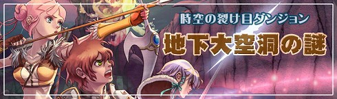 画像集#005のサムネイル/「RO」サービス開始5周年記念イベント/キャンペーン第2弾