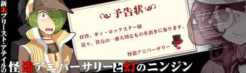 画像集#002のサムネイル/「RO」,サービス5周年記念イベントの第5弾が本日スタート
