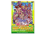 画像集#002のサムネイル/ガンホー,コミックマーケット73にガンホーショップを出展