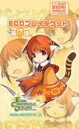 画像集#007のサムネイル/ガンホー,コミックマーケット73にガンホーショップを出展