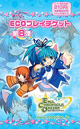 画像集#008のサムネイル/ガンホー,コミックマーケット73にガンホーショップを出展