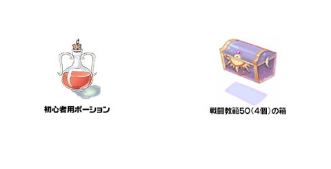 画像集#003のサムネイル/「RO」,獲得経験値が増える「2008年新春キャンペーン」を開催