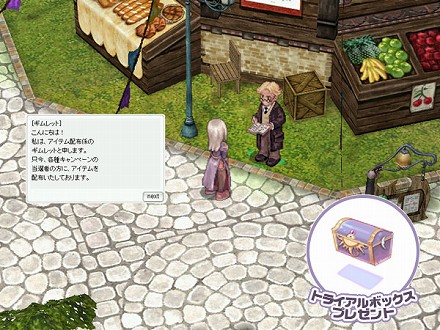 画像集#003のサムネイル/「ラグナロク」,本日からバレンタインキャンペーンを実施