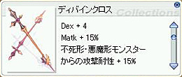 画像集#032のサムネイル/修道院にはハイレベル向けデーモン/アンデッドがうようよ。「ラグナロクオンライン」,「名もなき島」アップデートレポート