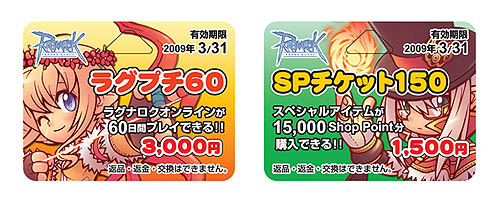 画像集#003のサムネイル/「RO」,「名もなき島」アップデート記念キャンペーン第3弾を実施