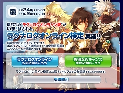 画像集#002のサムネイル/【リリース】「RO」愛が試される。公認ネットカフェで「RO検定」実施