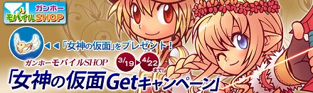 画像集#002のサムネイル/人気アイテムが当たる? 「ラグナロク」で「ラグくじ2008 March」発売