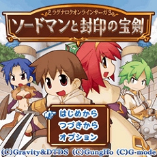 画像集#002のサムネイル/【リリース】携帯電話向けサービス「RO GAMES」に,PC連動アプリ第2弾が登場