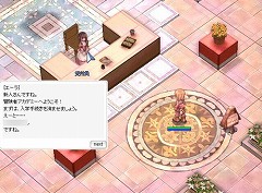 画像集#006のサムネイル/最新情報を網羅。「RO」の公式ガイド2008年版が6月12日に発売