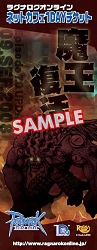 画像集#008のサムネイル/「ラグナロクオンライン」,アップデート「魔王モロク」本日実装。記念キャンペーン第2弾実施や新デザインの1DAYチケット発売も決定