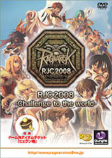画像集#001のサムネイル/「RO」,RJC2008の熱戦を収めたDVDがイーフロンティアより発売