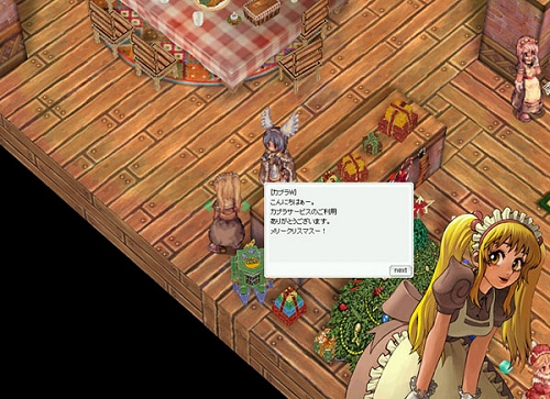 画像集#008のサムネイル/「RO」6thアニバーサリー最後を飾るクリスマスイベント本日より開催