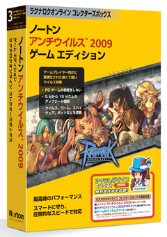 画像ギャラリー No.001のサムネイル画像 / 限定4500本。ガンホー,「ラグナロクオンライン」と「ノートン・アンチウイルス」の特別仕様パッケージを発売