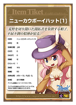 画像集#003のサムネイル/ガンホー「ウイルスキラー インターネットセキュリティ USB 〜ラグナロクオンライン〜」を6月12日に発売