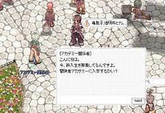 画像ギャラリー No.003のサムネイル画像 / 「ラグナロクオンライン」,六つ目のキャラクタースロットを実装