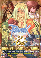 画像ギャラリー No.001のサムネイル画像 / イーフロストアで「ラグナロクオンライン」のパッケージがお買い得に