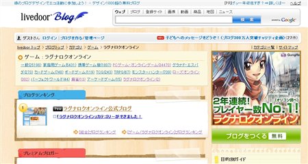 画像ギャラリー No.002のサムネイル画像 / 「ラグナロクオンライン」秋にちなんだキャンペーン&Skuldオープン