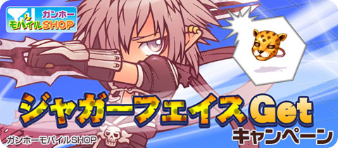 画像ギャラリー No.001のサムネイル画像 / 「ラグナロクオンラインサーガ」がSOFTBANKとAUに対応