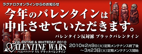 画像ギャラリー No.001のサムネイル画像 / どちらを支持する?「RO」,バレンタイン賛成派と反対派が激突
