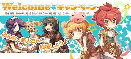画像ギャラリー No.002のサムネイル画像 / 「ラグナロクオンライン」,新規プレイヤーが無料でゲームを体験できるサービスを一新! 通常サーバーでの体験プレイが可能に