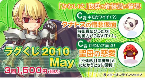 画像ギャラリー No.001のサムネイル画像 / 「RO」,華やかな「聖母の慈愛」などが当たる新ラグくじに挑戦だ