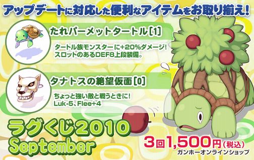 画像ギャラリー No.001のサムネイル画像 / 「RO」,Episode8.2“エルディカスティス”実装記念キャンペーン実施