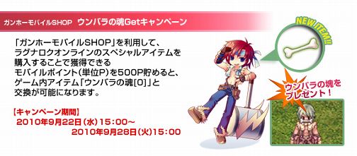 画像ギャラリー No.005のサムネイル画像 / 「RO」,Episode8.2“エルディカスティス”実装記念キャンペーン実施